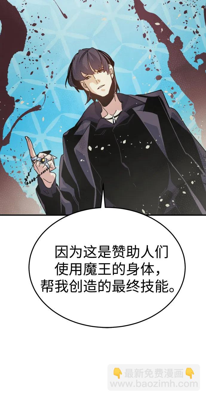 死靈法師：亡靈支配者 - [第207話] 崩塌和反擊-2(2/3) - 6