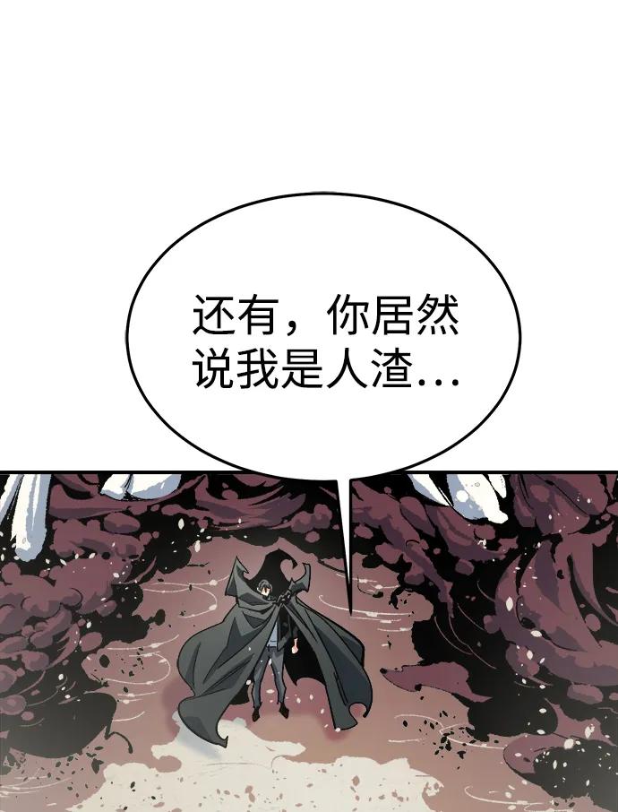 死靈法師：亡靈支配者 - [第207話] 崩塌和反擊-2(2/3) - 7