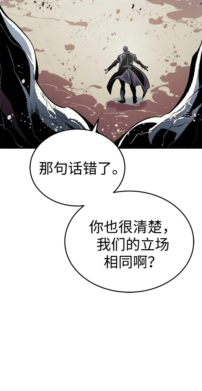 死靈法師：亡靈支配者 - [第207話] 崩塌和反擊-2(2/3) - 8