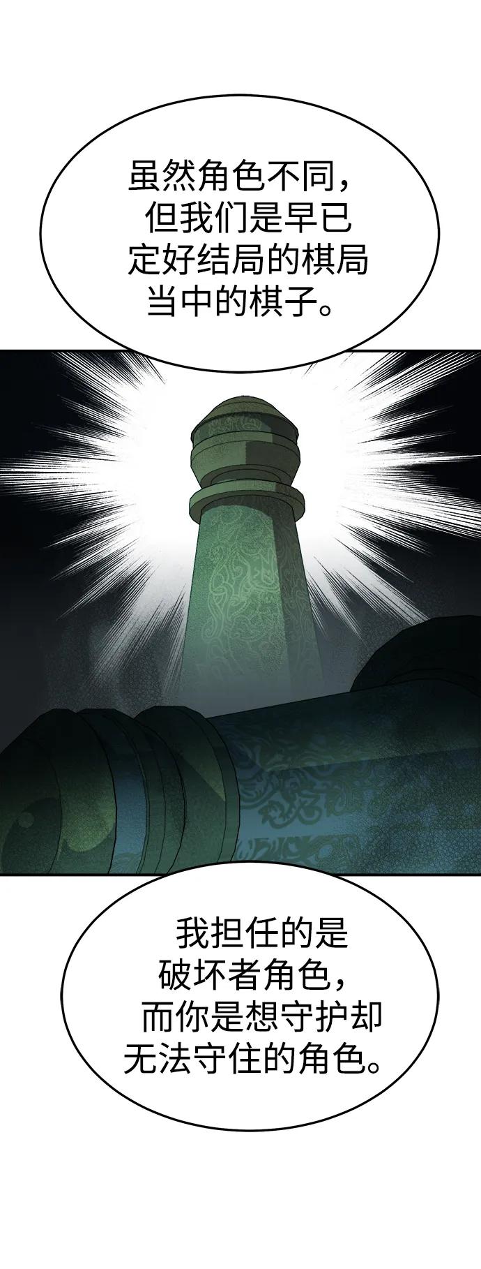 死靈法師：亡靈支配者 - [第207話] 崩塌和反擊-2(2/3) - 1