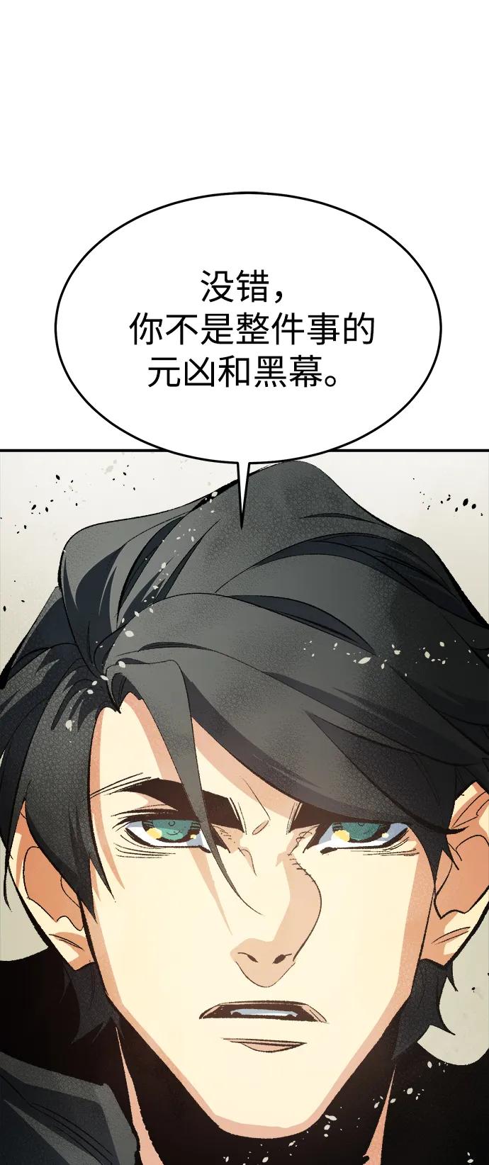 死靈法師：亡靈支配者 - [第207話] 崩塌和反擊-2(2/3) - 2