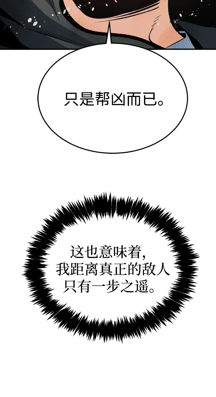 死靈法師：亡靈支配者 - [第207話] 崩塌和反擊-2(2/3) - 3