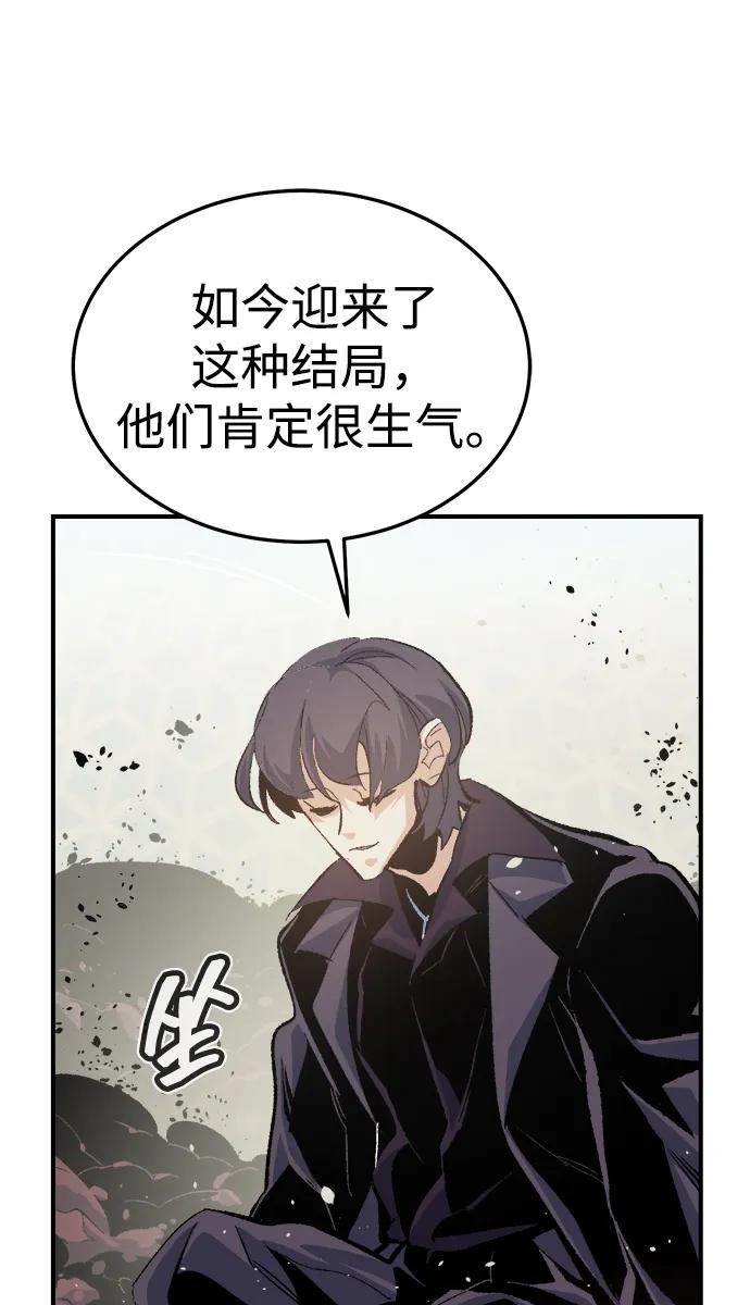 死靈法師：亡靈支配者 - [第207話] 崩塌和反擊-2(2/3) - 4