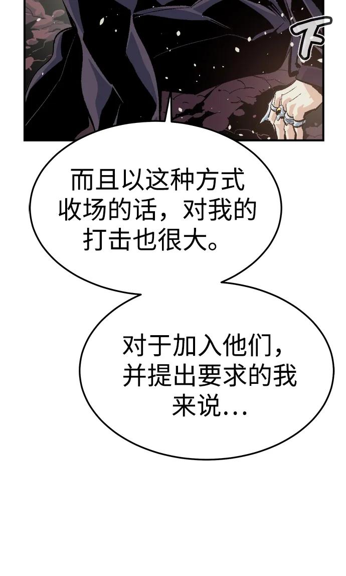 死靈法師：亡靈支配者 - [第207話] 崩塌和反擊-2(2/3) - 5