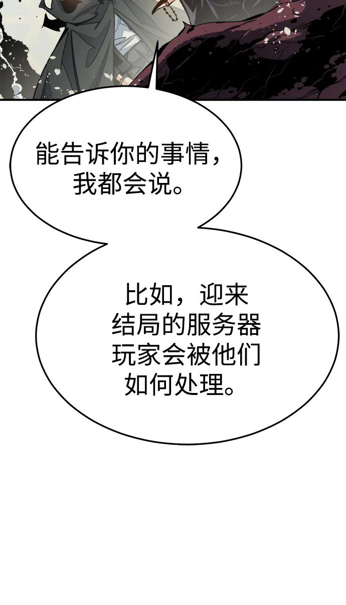 死靈法師：亡靈支配者 - [第207話] 崩塌和反擊-2(2/3) - 7