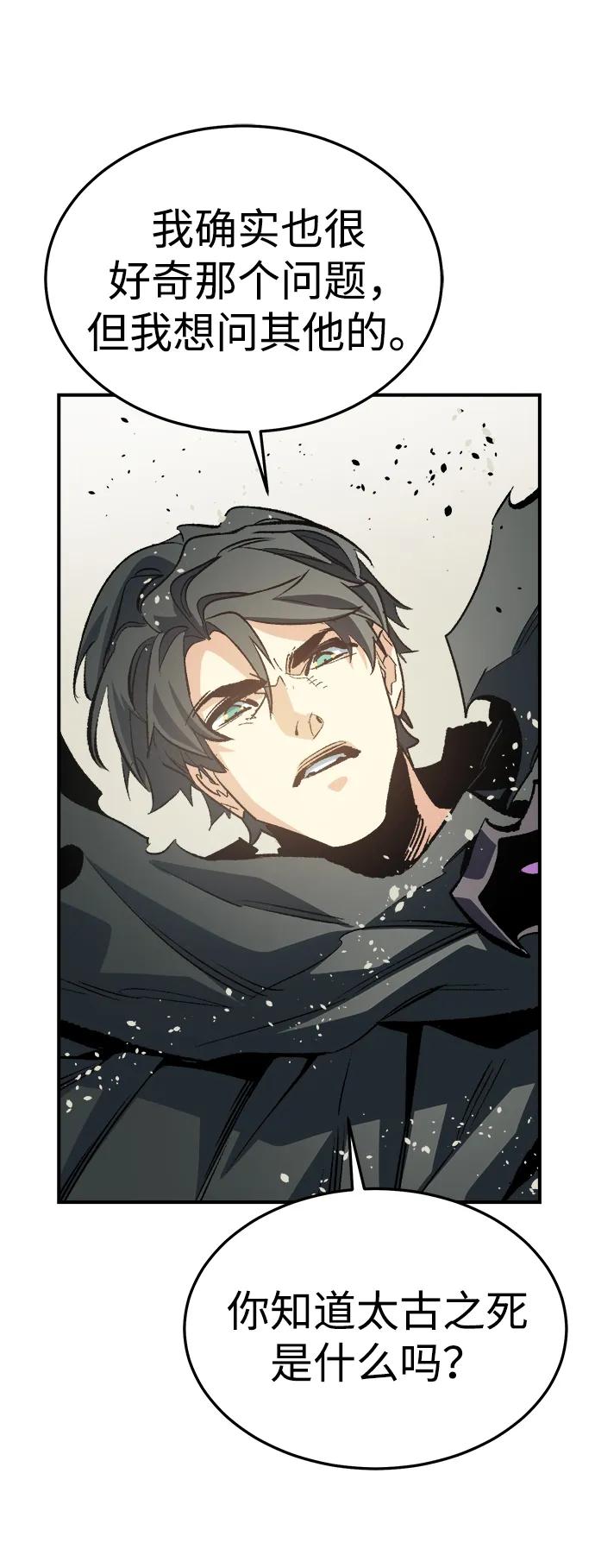 死靈法師：亡靈支配者 - [第207話] 崩塌和反擊-2(2/3) - 8