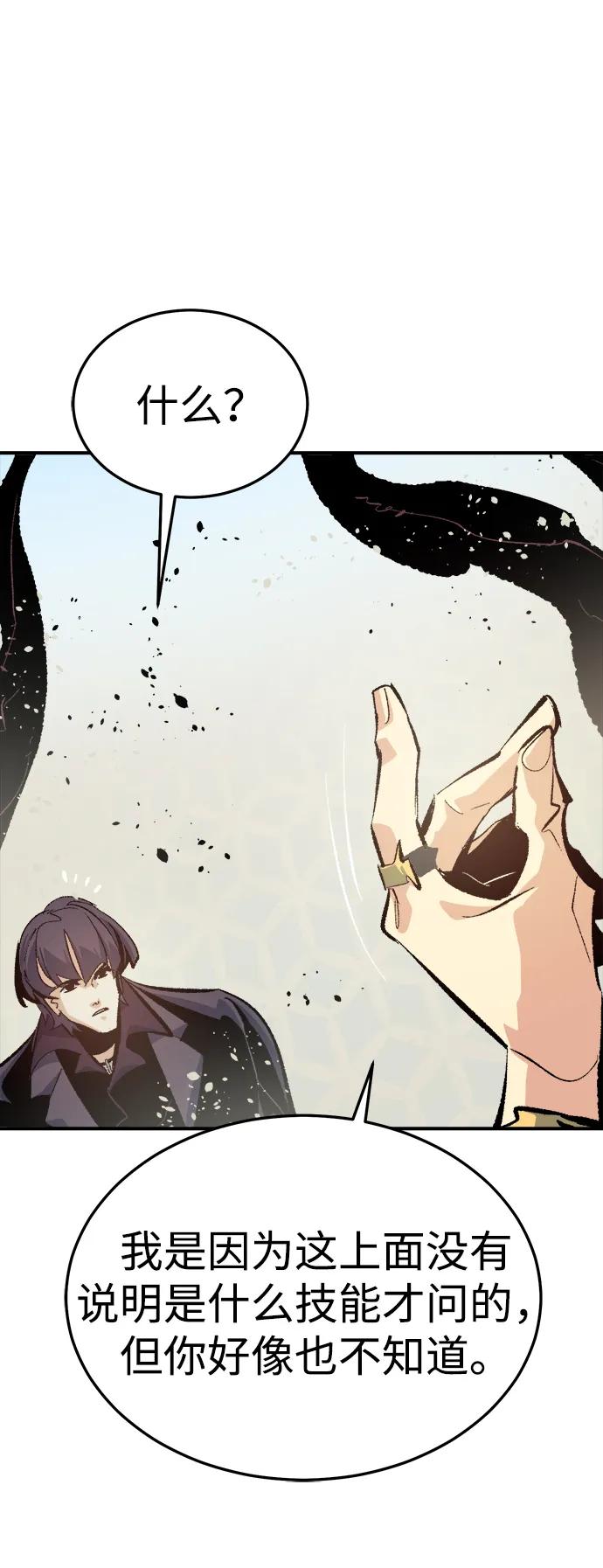 死靈法師：亡靈支配者 - [第207話] 崩塌和反擊-2(2/3) - 1