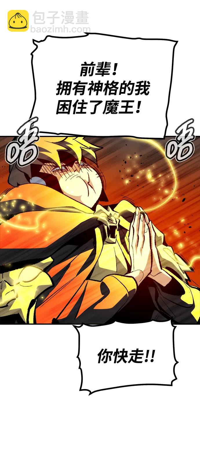 死靈法師：亡靈支配者 - [第207話] 崩塌和反擊-2(1/3) - 8