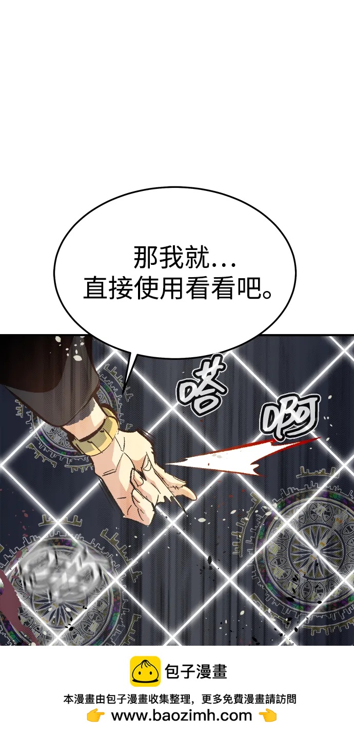 死靈法師：亡靈支配者 - [第207話] 崩塌和反擊-2(2/3) - 2