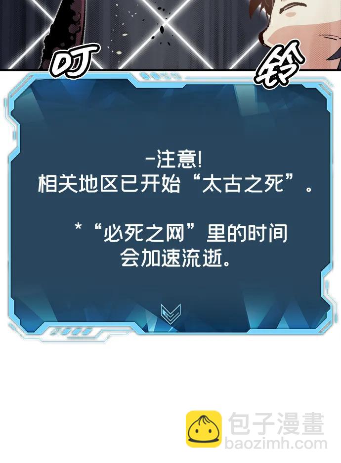 死靈法師：亡靈支配者 - [第207話] 崩塌和反擊-2(2/3) - 4