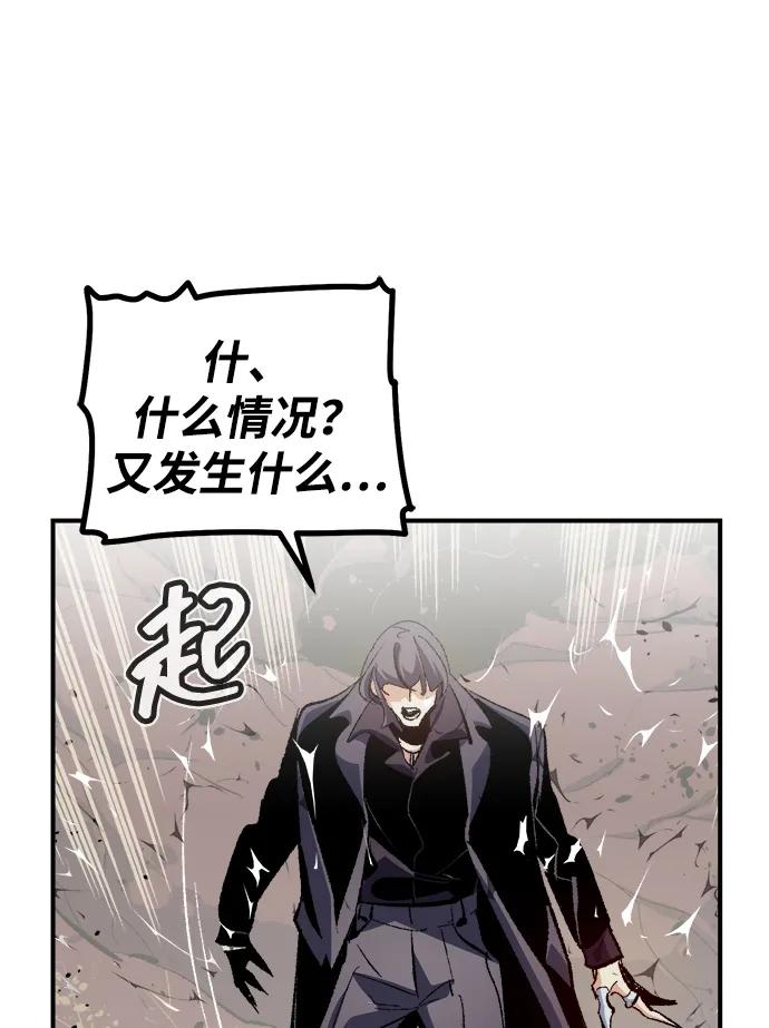 死靈法師：亡靈支配者 - [第207話] 崩塌和反擊-2(2/3) - 5