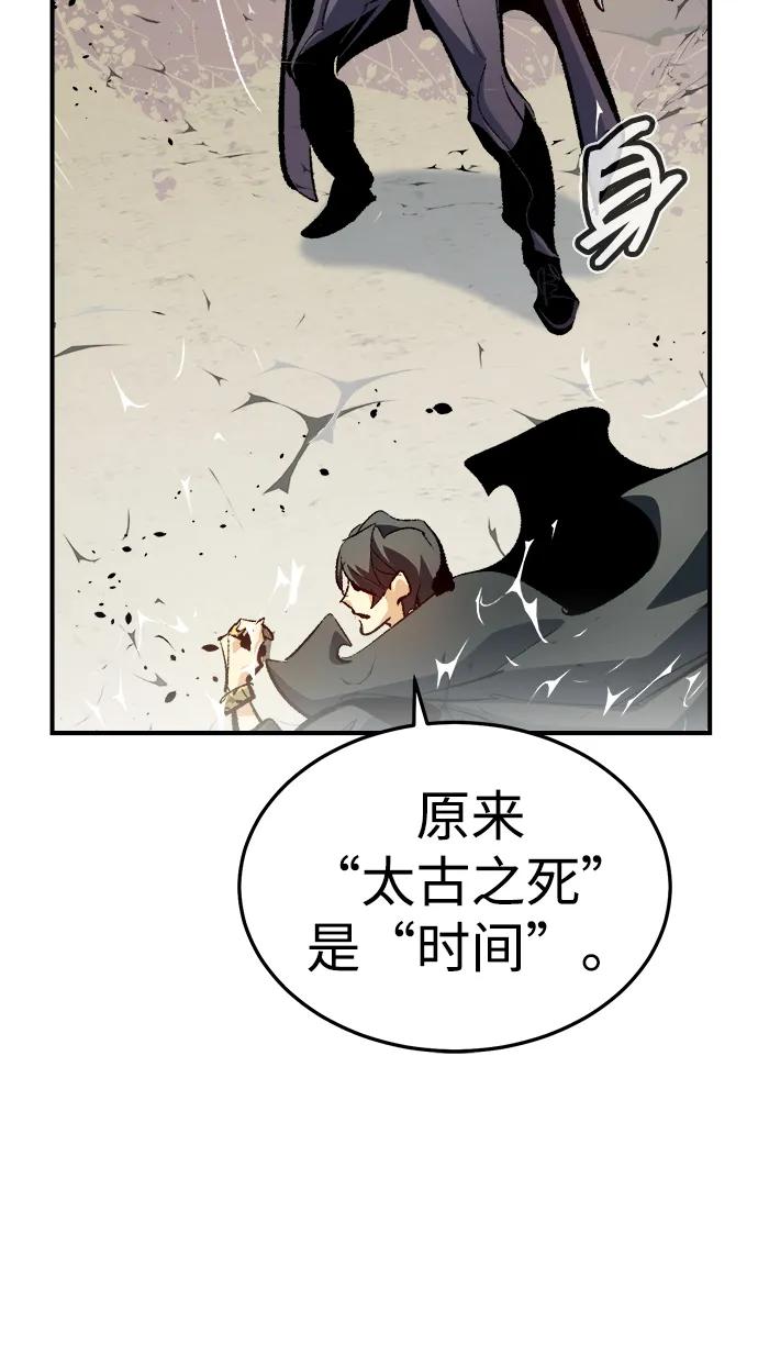 死靈法師：亡靈支配者 - [第207話] 崩塌和反擊-2(2/3) - 6