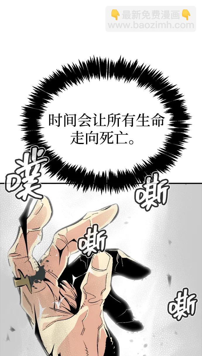 死靈法師：亡靈支配者 - [第207話] 崩塌和反擊-2(2/3) - 7