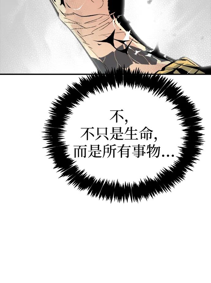 死靈法師：亡靈支配者 - [第207話] 崩塌和反擊-2(2/3) - 8