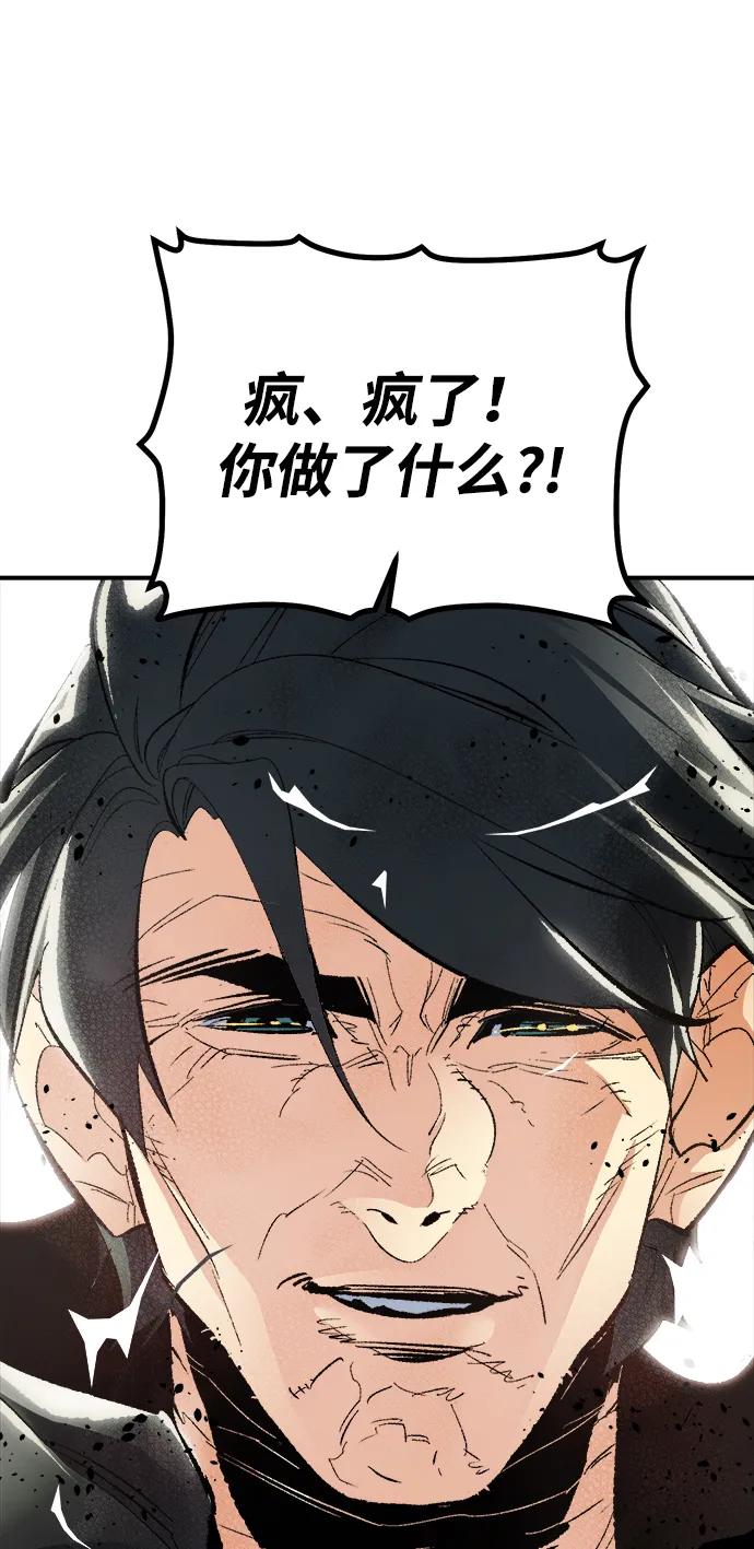 死靈法師：亡靈支配者 - [第207話] 崩塌和反擊-2(2/3) - 1