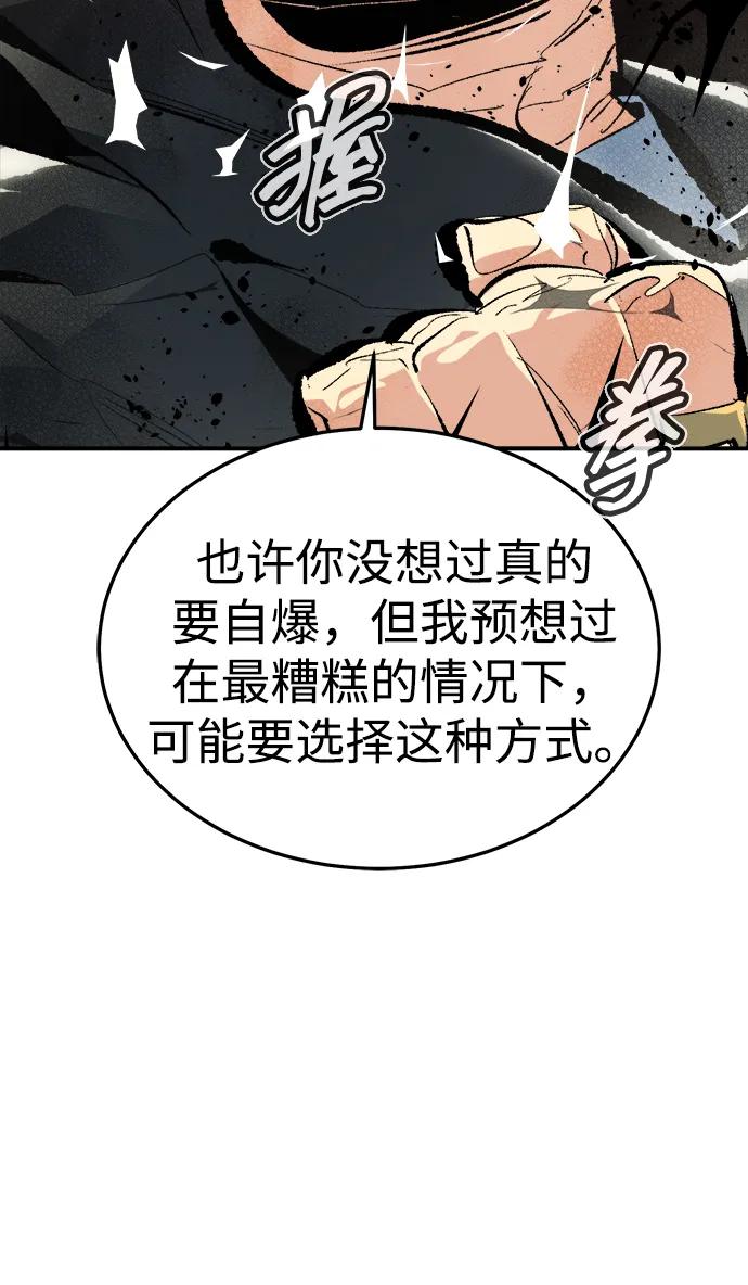 死靈法師：亡靈支配者 - [第207話] 崩塌和反擊-2(2/3) - 2