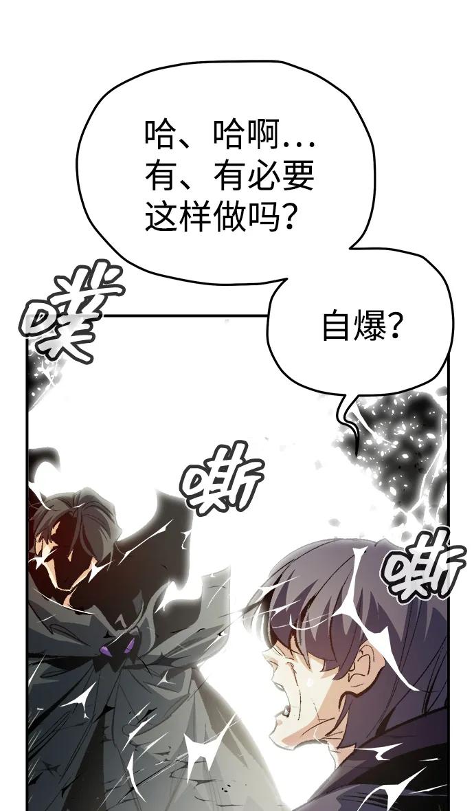 死靈法師：亡靈支配者 - [第207話] 崩塌和反擊-2(2/3) - 3