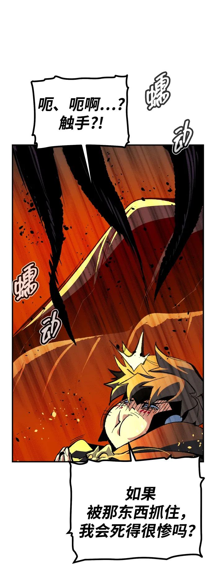 死靈法師：亡靈支配者 - [第207話] 崩塌和反擊-2(1/3) - 1