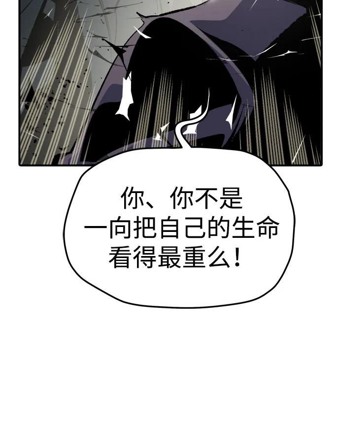 死靈法師：亡靈支配者 - [第207話] 崩塌和反擊-2(2/3) - 4