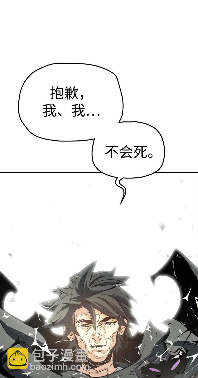 死靈法師：亡靈支配者 - [第207話] 崩塌和反擊-2(2/3) - 5