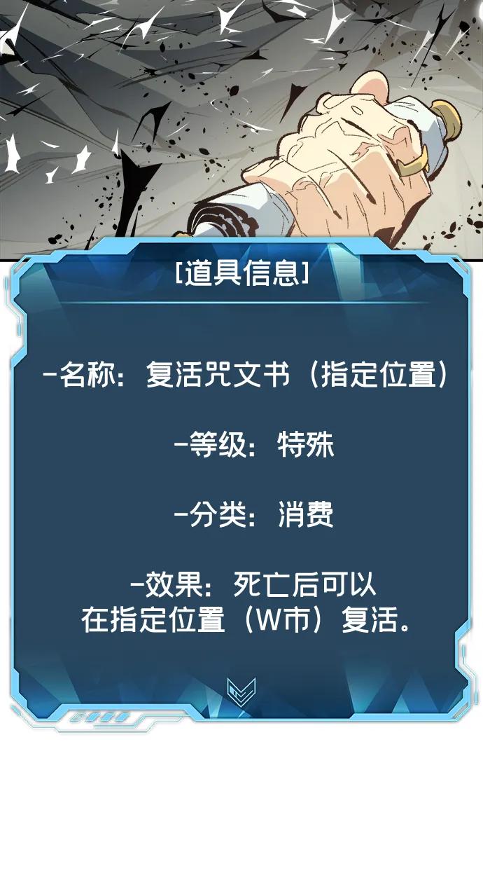 死靈法師：亡靈支配者 - [第207話] 崩塌和反擊-2(2/3) - 6