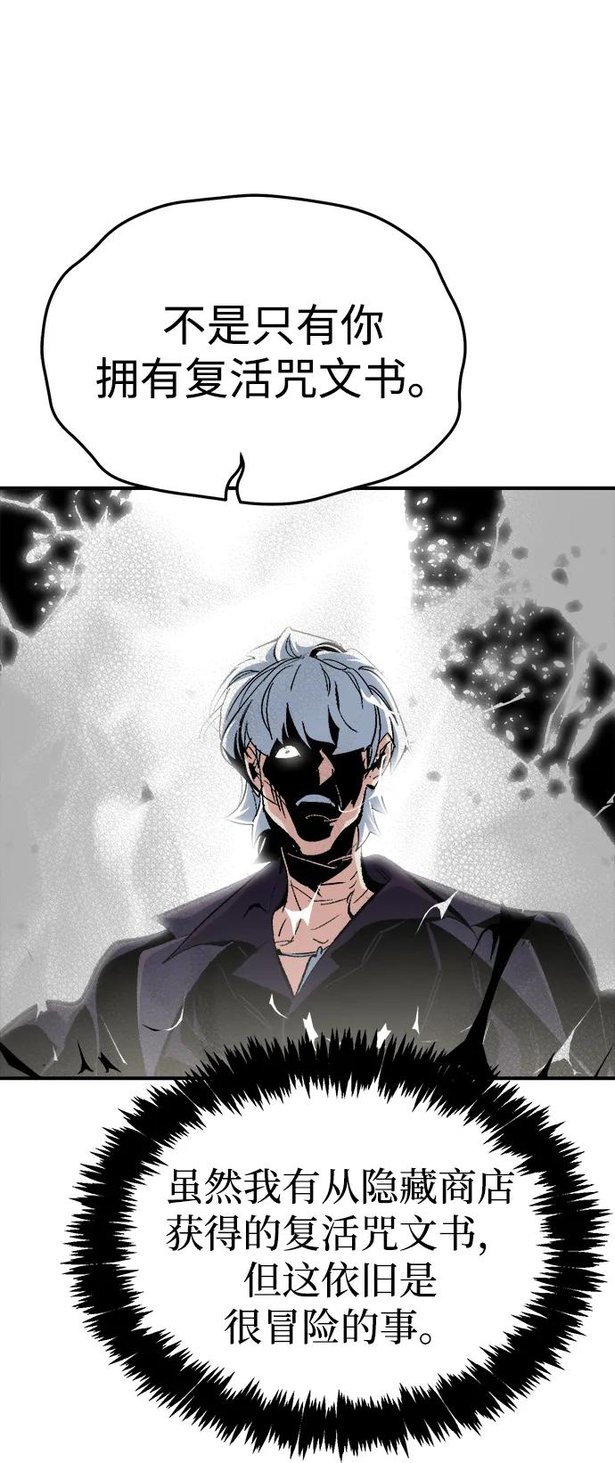 死靈法師：亡靈支配者 - [第207話] 崩塌和反擊-2(2/3) - 7