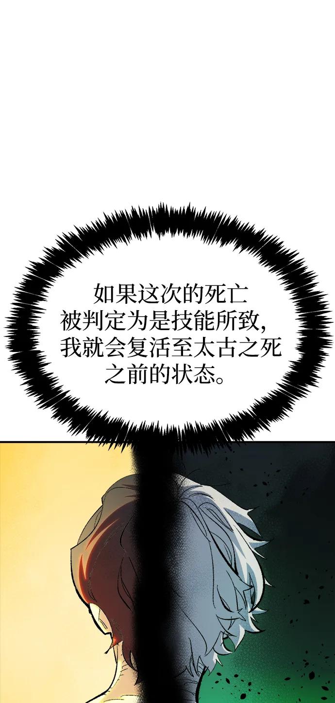 死靈法師：亡靈支配者 - [第207話] 崩塌和反擊-2(2/3) - 8