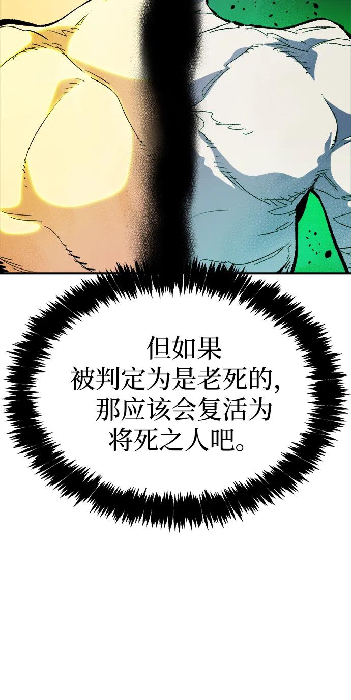 死靈法師：亡靈支配者 - [第207話] 崩塌和反擊-2(2/3) - 1