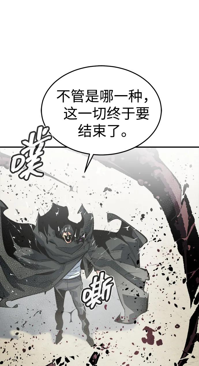 死靈法師：亡靈支配者 - [第207話] 崩塌和反擊-2(2/3) - 2