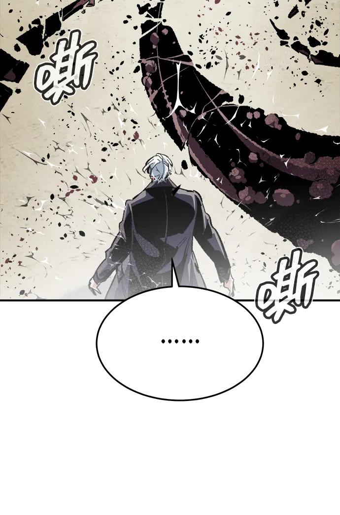 死靈法師：亡靈支配者 - [第207話] 崩塌和反擊-2(2/3) - 3