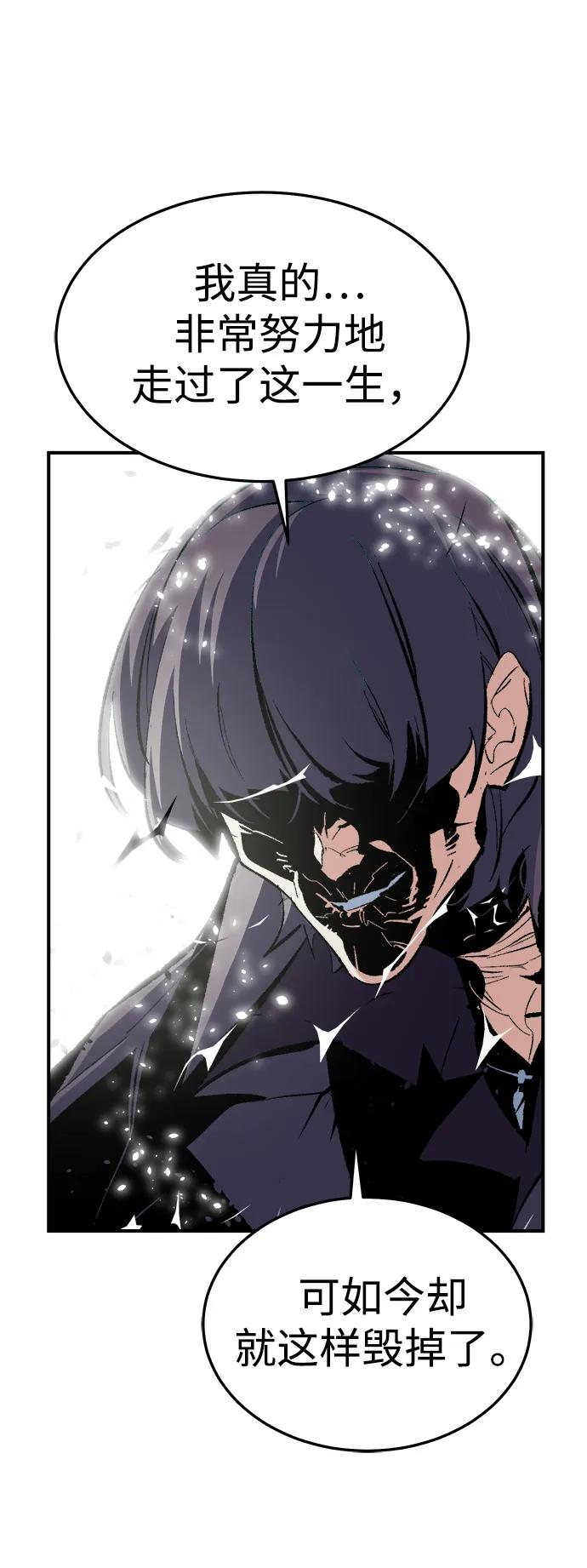 死靈法師：亡靈支配者 - [第207話] 崩塌和反擊-2(2/3) - 4