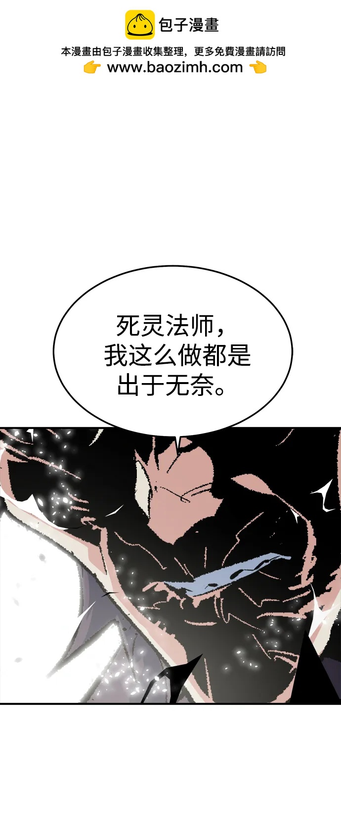 死靈法師：亡靈支配者 - [第207話] 崩塌和反擊-2(2/3) - 5