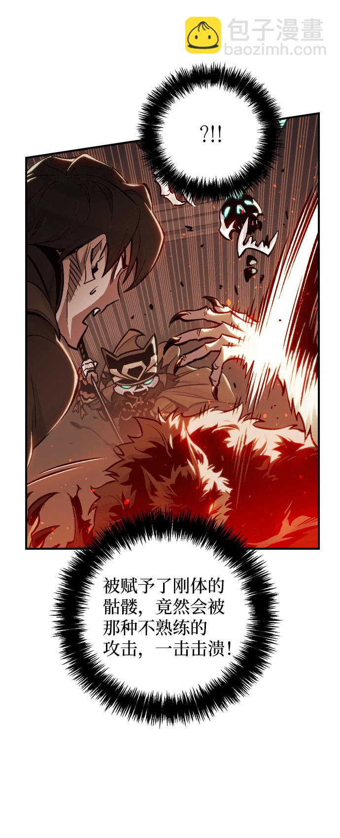 死靈法師：亡靈支配者 - [第22話] 沒有選擇卡片的人（2）(1/2) - 3