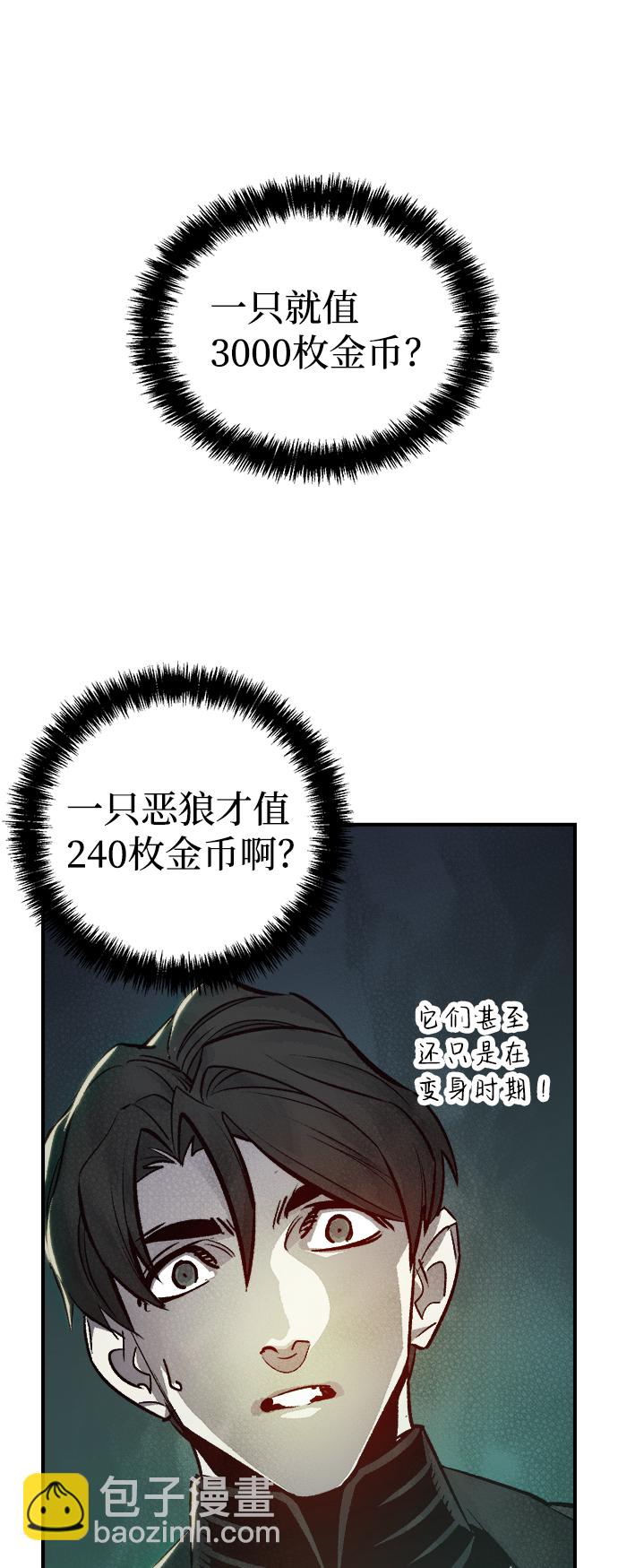 死靈法師：亡靈支配者 - [第22話] 沒有選擇卡片的人（2）(1/2) - 7