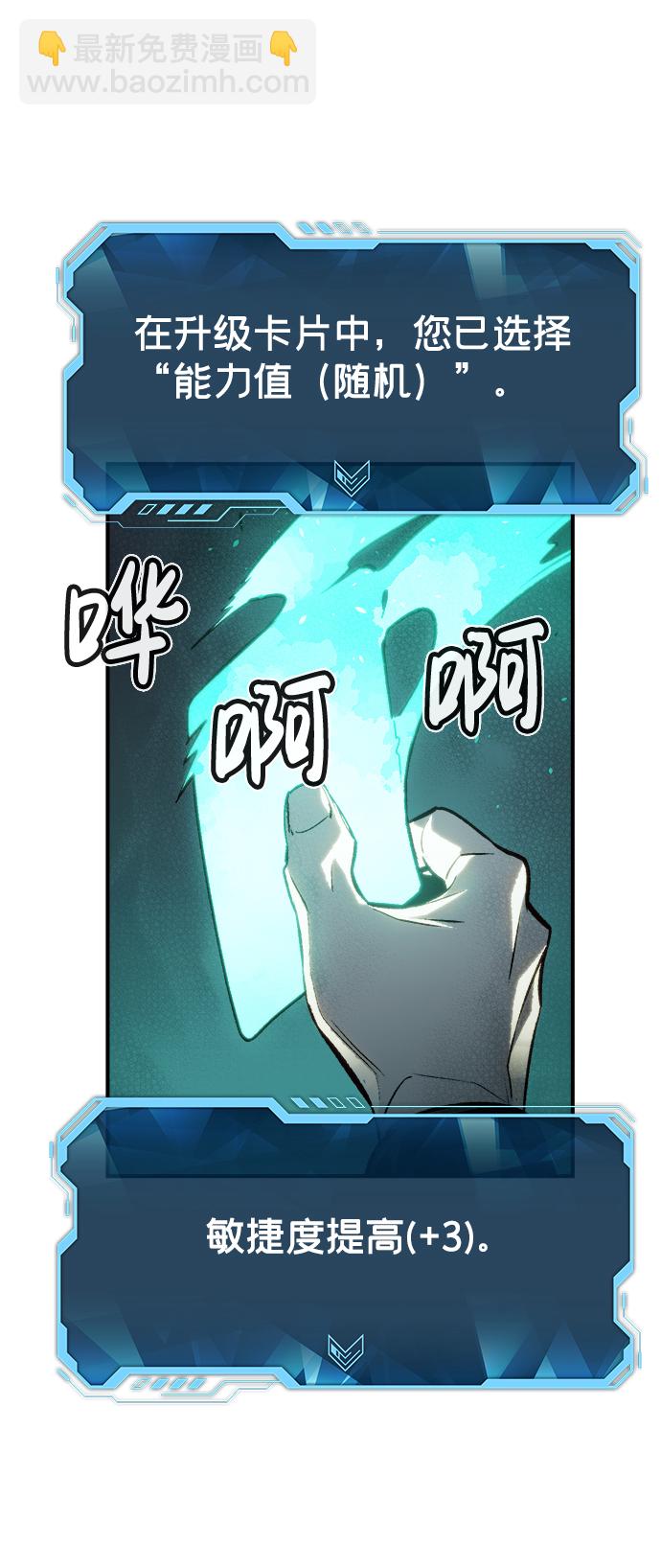 死靈法師：亡靈支配者 - [第22話] 沒有選擇卡片的人（2）(1/2) - 1