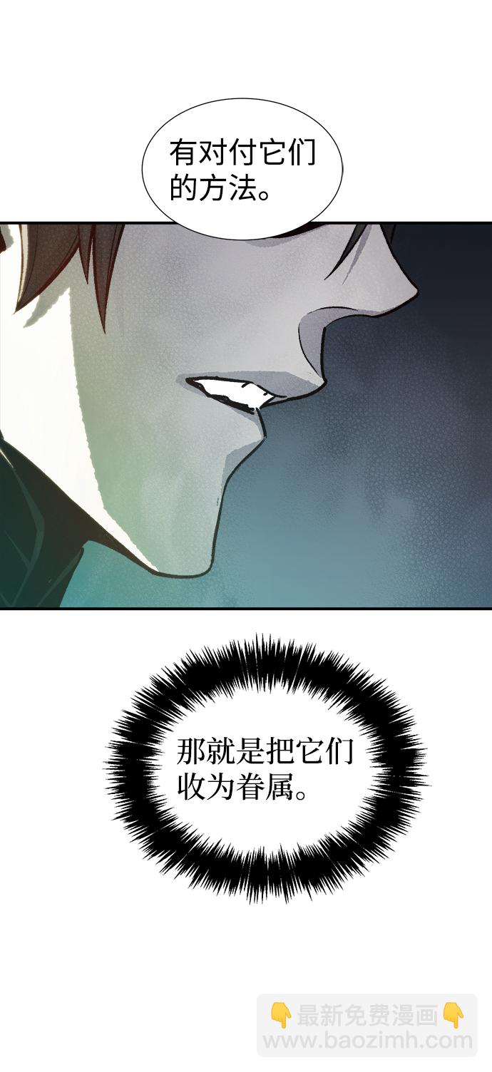 死靈法師：亡靈支配者 - [第22話] 沒有選擇卡片的人（2）(1/2) - 5