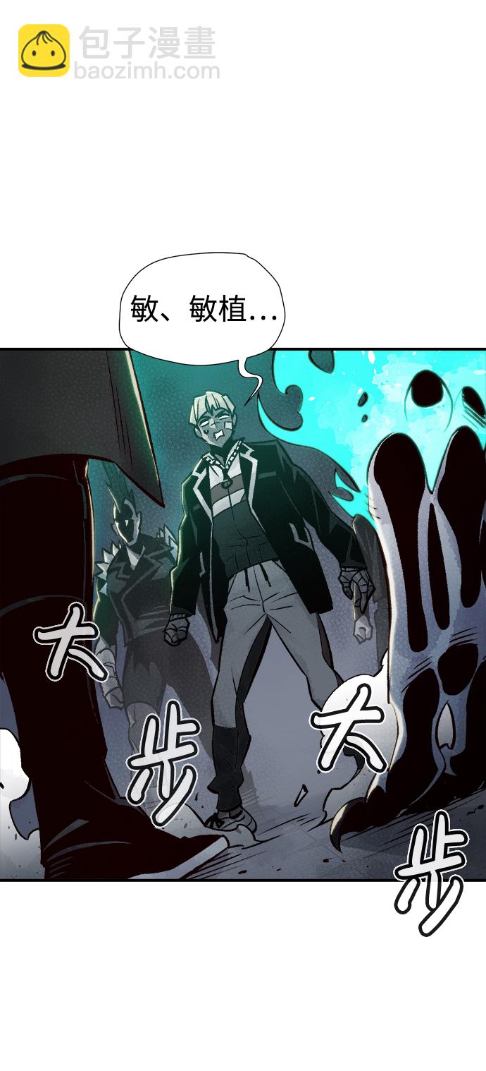 死靈法師：亡靈支配者 - [第22話] 沒有選擇卡片的人（2）(1/2) - 4