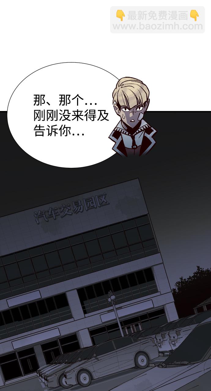 死靈法師：亡靈支配者 - [第22話] 沒有選擇卡片的人（2）(1/2) - 6