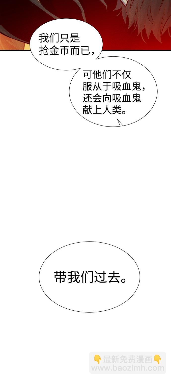 死靈法師：亡靈支配者 - [第22話] 沒有選擇卡片的人（2）(1/2) - 1