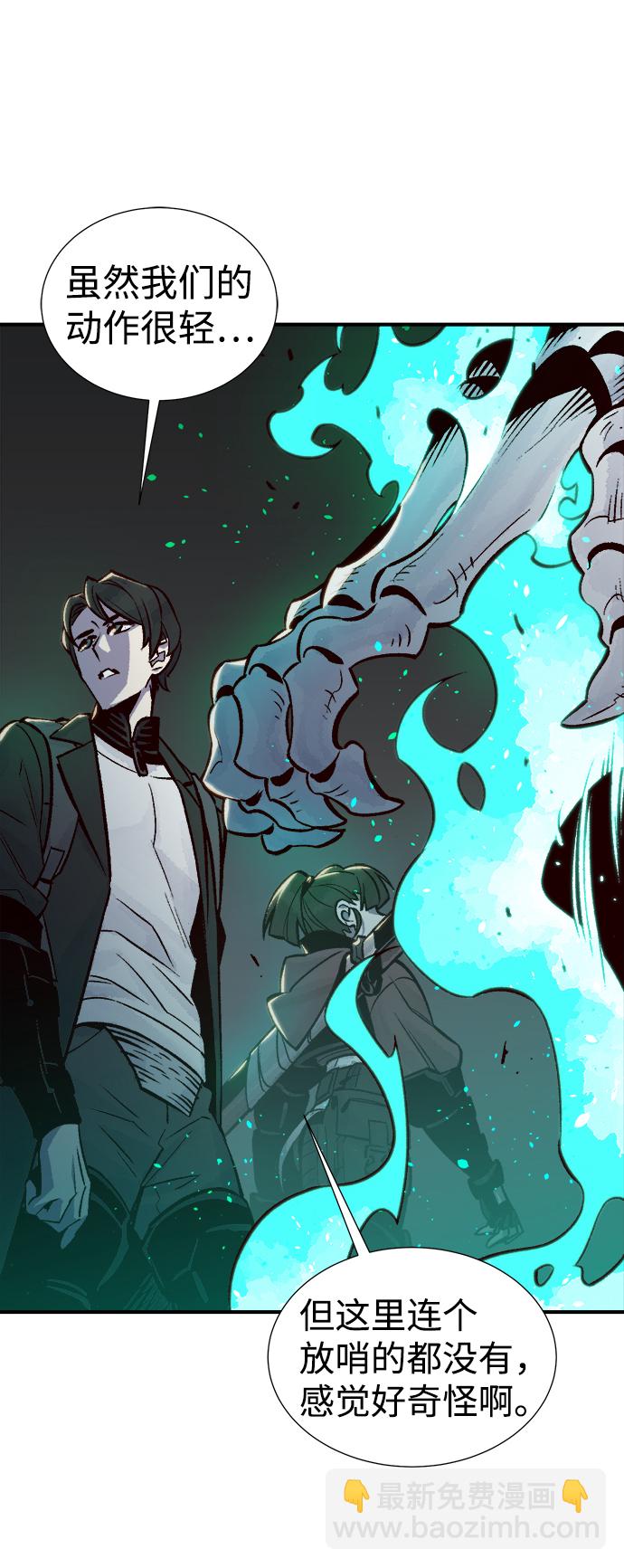 死靈法師：亡靈支配者 - [第22話] 沒有選擇卡片的人（2）(1/2) - 5