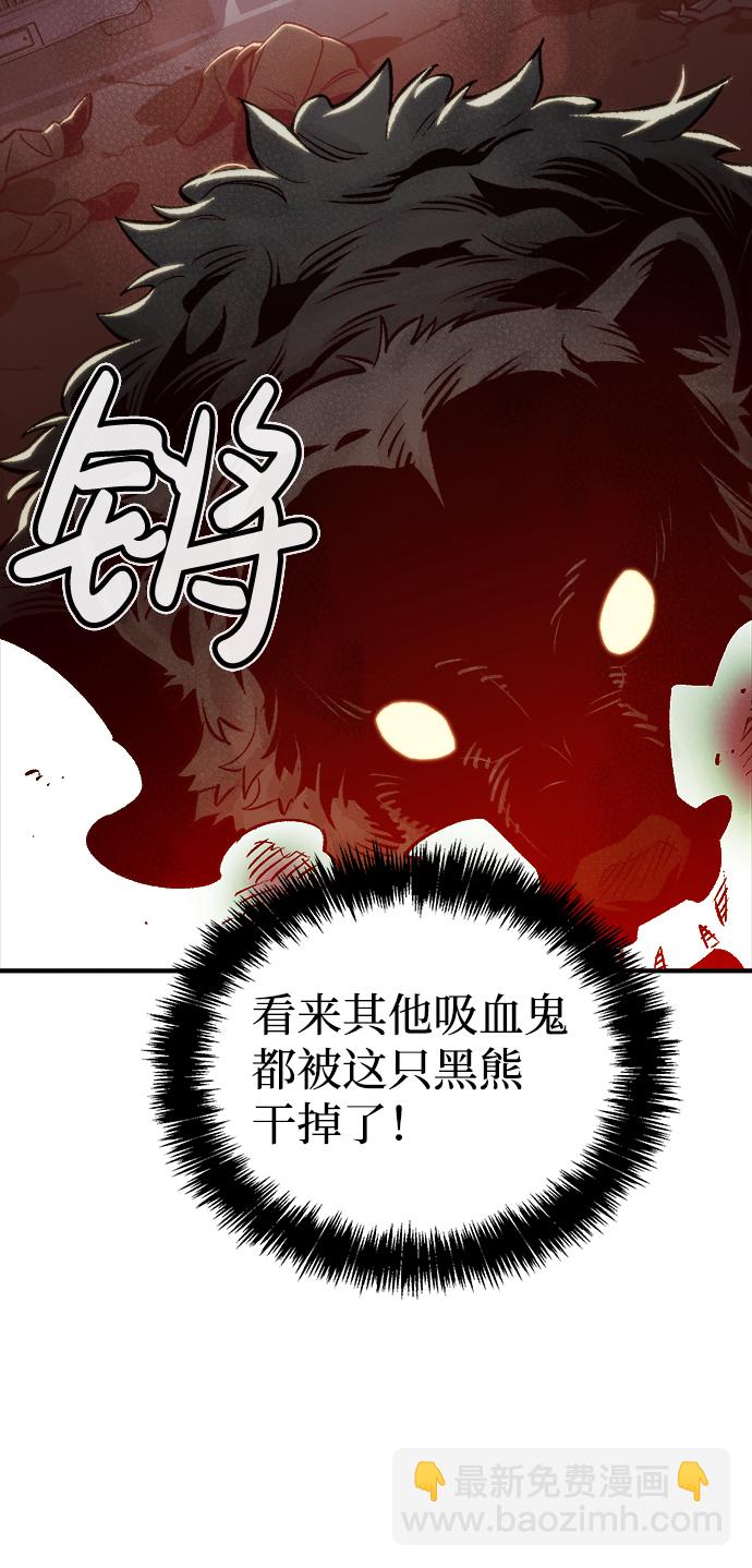 死靈法師：亡靈支配者 - [第22話] 沒有選擇卡片的人（2）(1/2) - 1