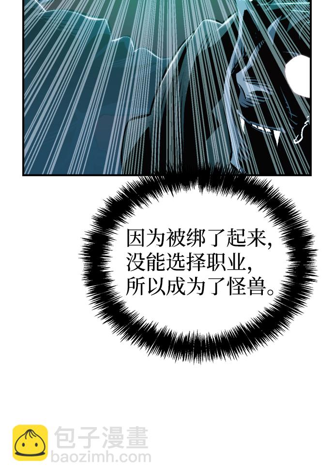 死靈法師：亡靈支配者 - [第22話] 沒有選擇卡片的人（2）(2/2) - 5