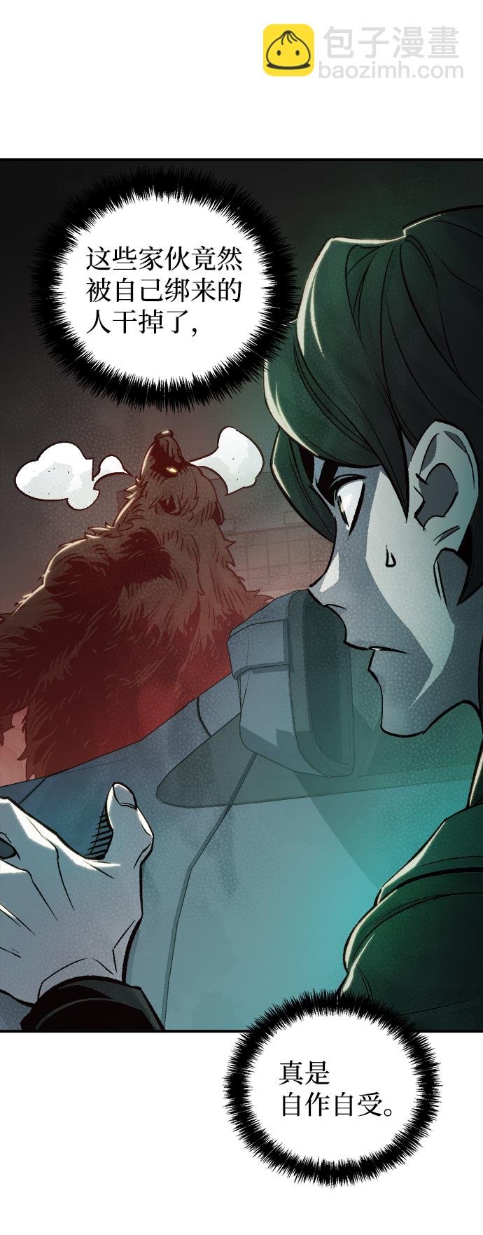 死靈法師：亡靈支配者 - [第22話] 沒有選擇卡片的人（2）(2/2) - 6