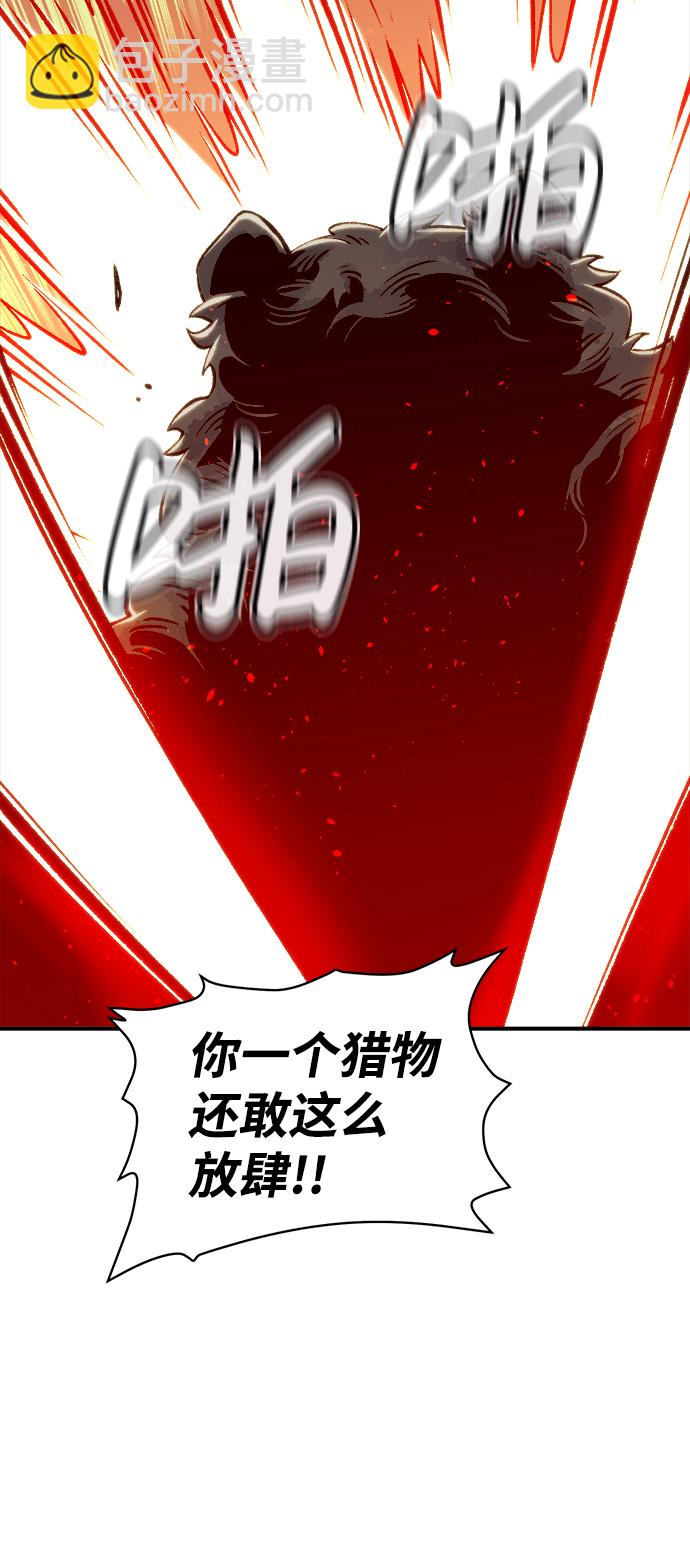 死靈法師：亡靈支配者 - [第22話] 沒有選擇卡片的人（2）(2/2) - 1