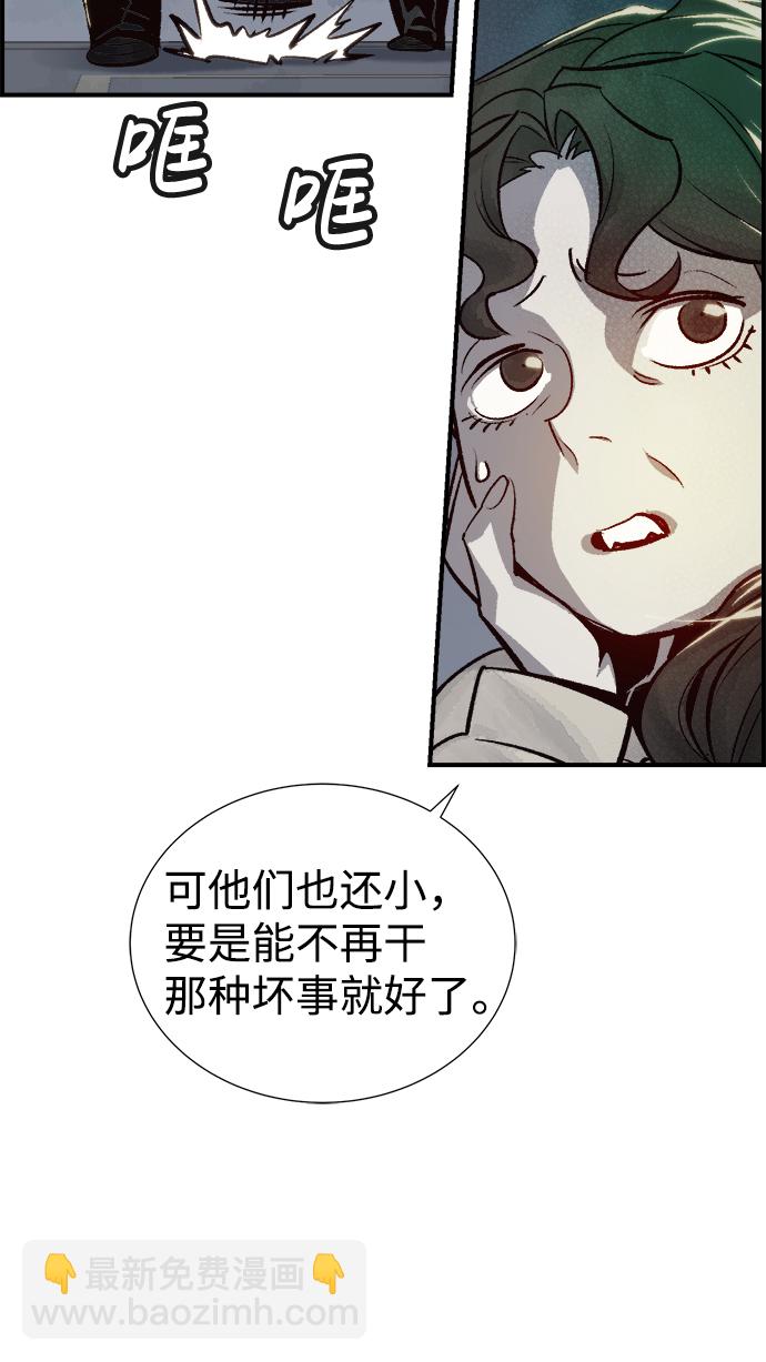 死靈法師：亡靈支配者 - [第22話] 沒有選擇卡片的人（2）(1/2) - 6