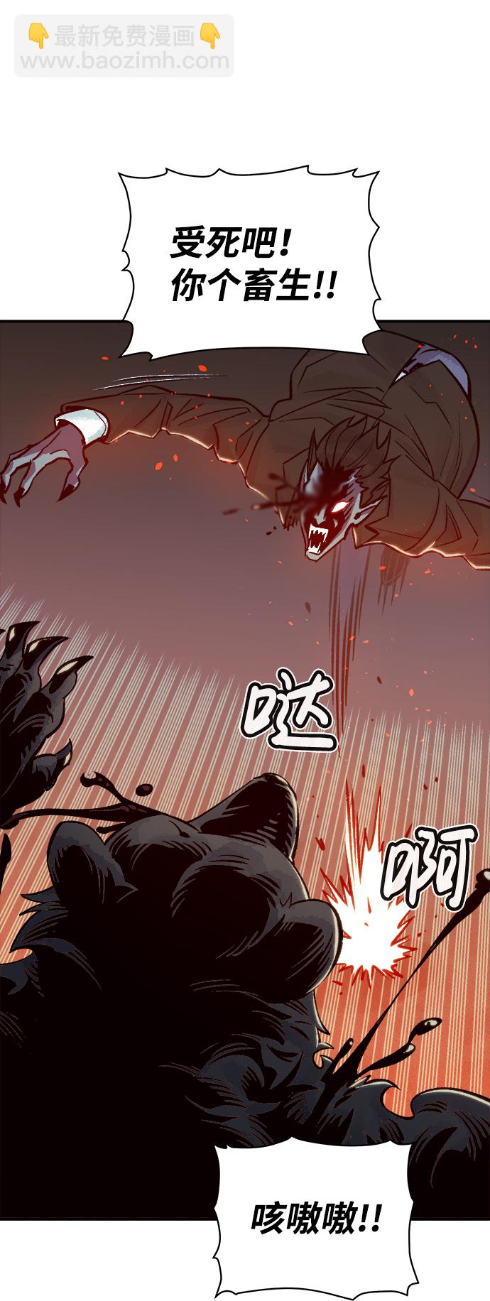 死靈法師：亡靈支配者 - [第22話] 沒有選擇卡片的人（2）(2/2) - 1