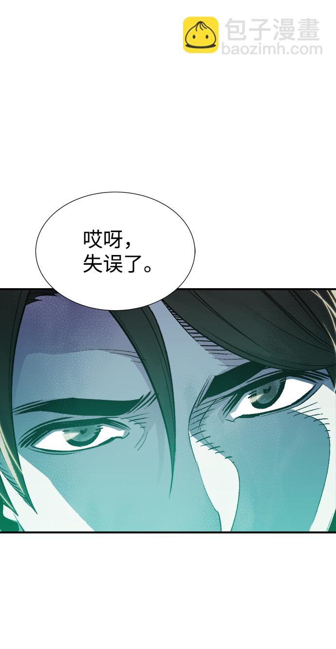 死靈法師：亡靈支配者 - [第22話] 沒有選擇卡片的人（2）(2/2) - 6