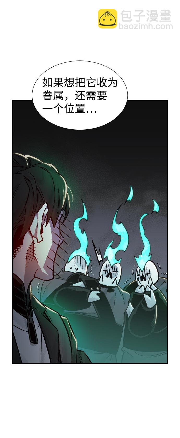 死靈法師：亡靈支配者 - [第22話] 沒有選擇卡片的人（2）(2/2) - 6