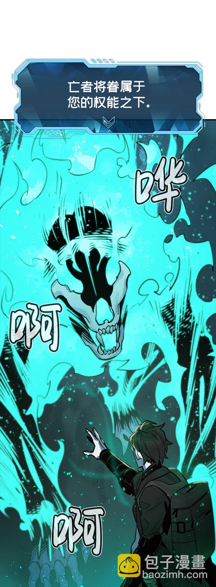 死靈法師：亡靈支配者 - [第22話] 沒有選擇卡片的人（2）(2/2) - 7