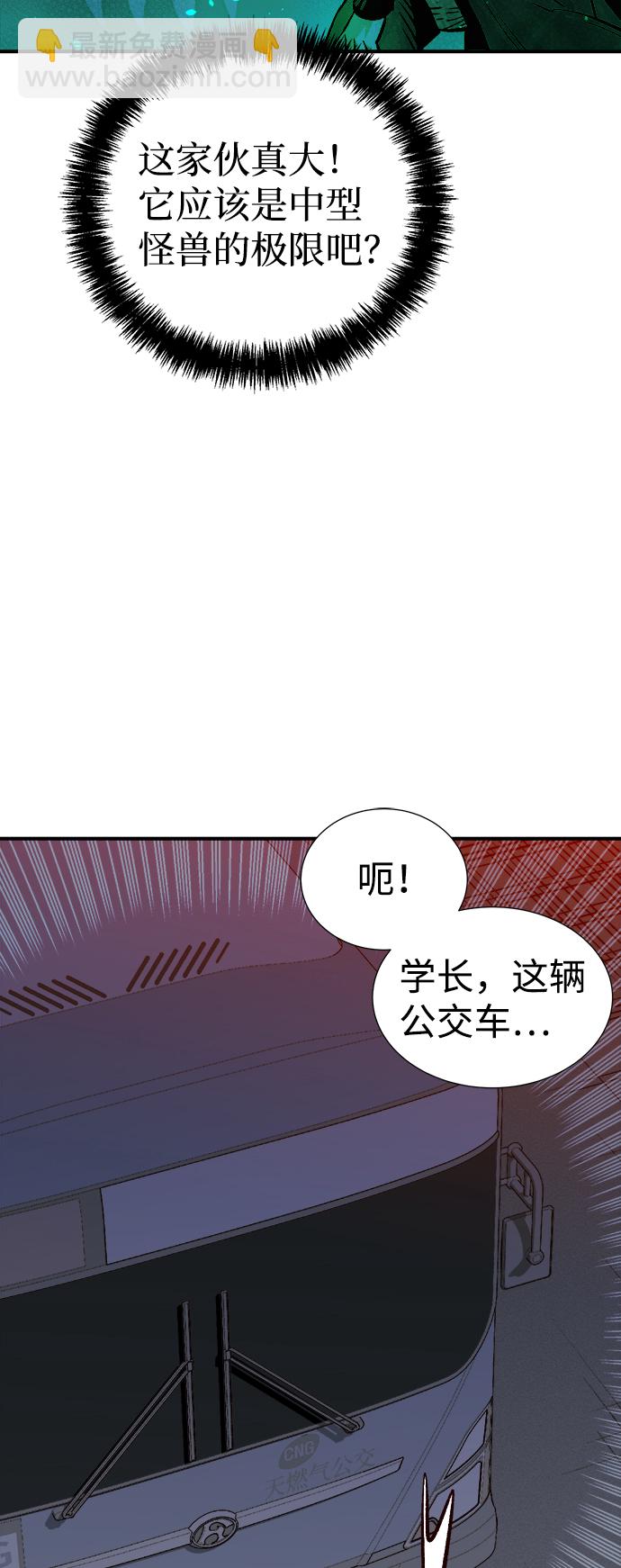 死靈法師：亡靈支配者 - [第22話] 沒有選擇卡片的人（2）(2/2) - 1